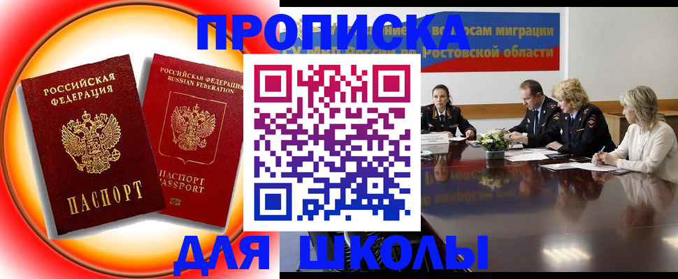 временная регистрация надежно в Ишиме