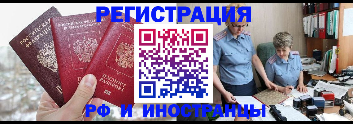 временная регистрация гарантия в Ишиме