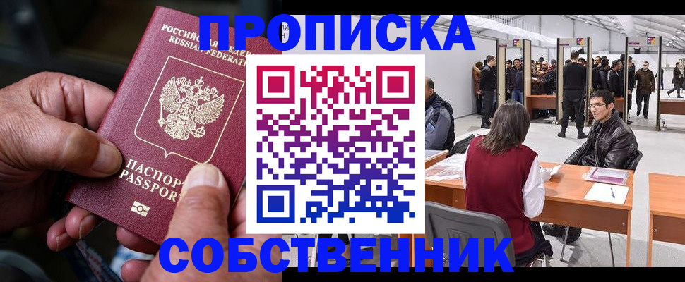 регистрация для школы в Ишиме